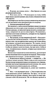 Królowa