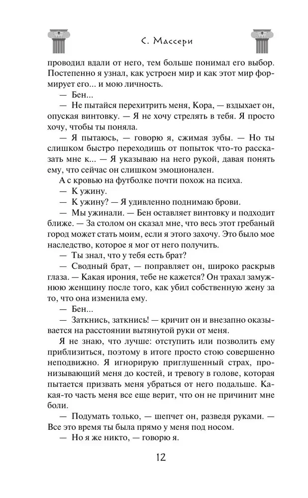 Królowa