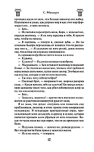 Królowa