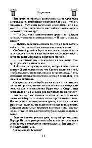 Królowa
