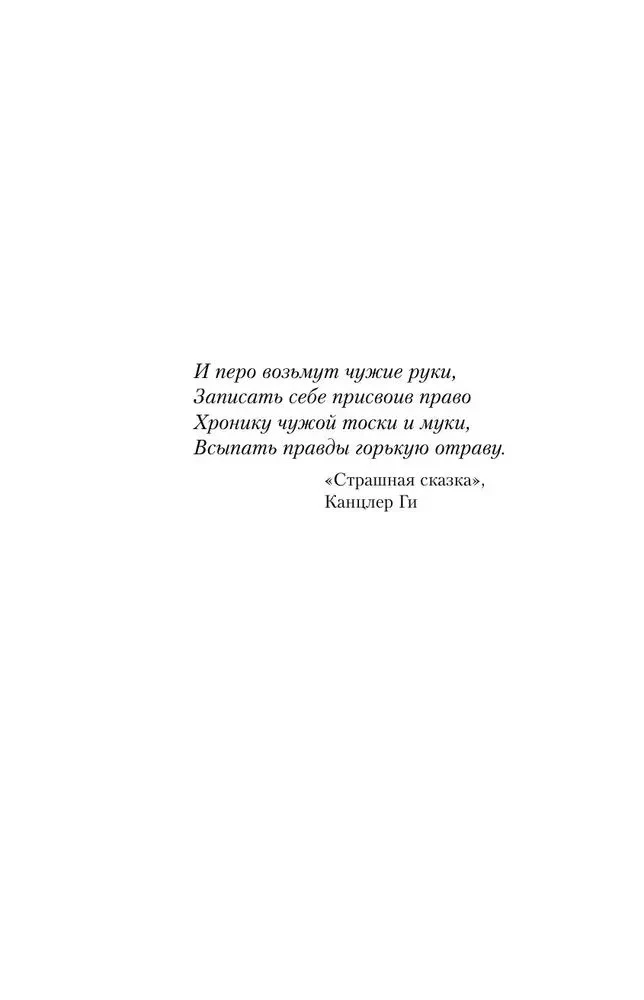 Нечисть. Ведун