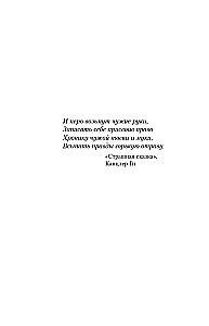 Нечисть. Ведун