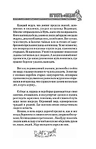 Нечисть. Ведун