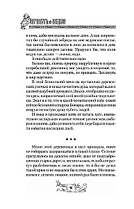 Нечисть. Ведун