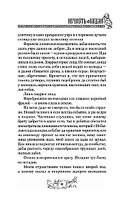 Нечисть. Ведун