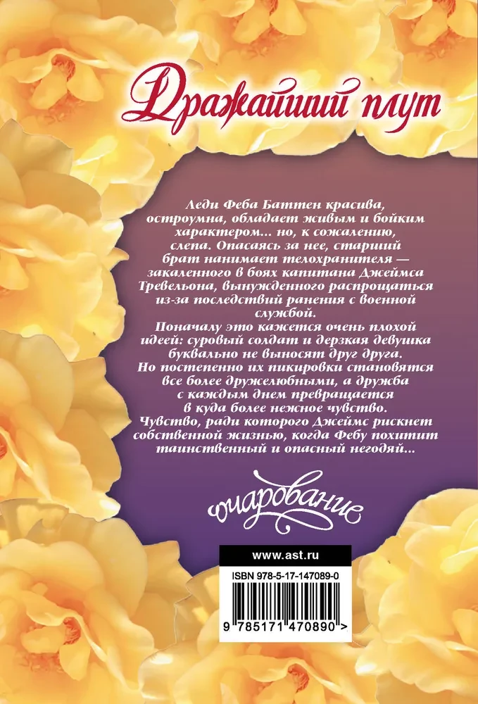 Drogi łotrze