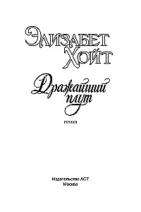 Drogi łotrze