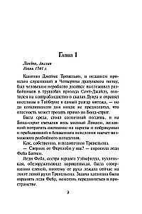Drogi łotrze