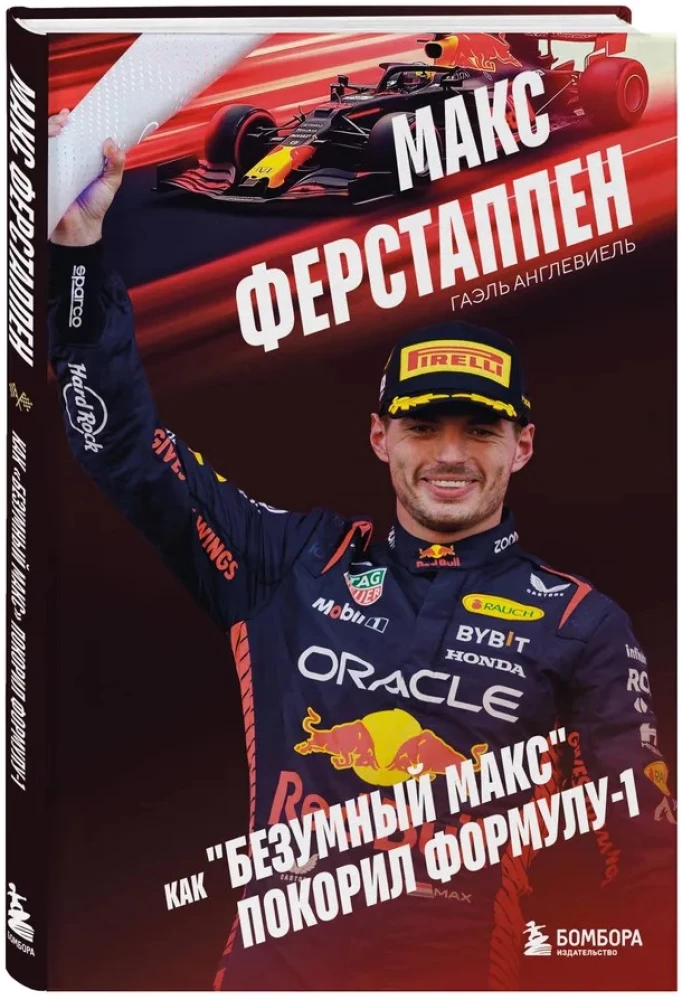 Max Verstappen. Jak szalony Max podbił Formułę 1