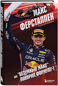 Max Verstappen. Jak szalony Max podbił Formułę 1