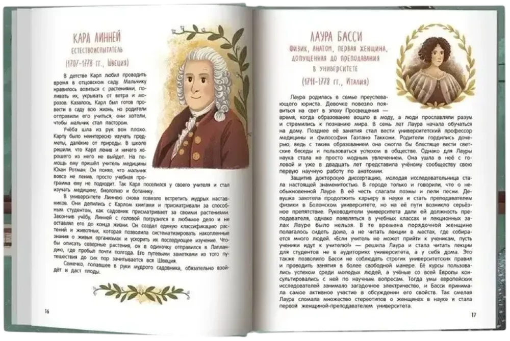 Eureka! 50 Inspiring Stories About Scientists and Inventors