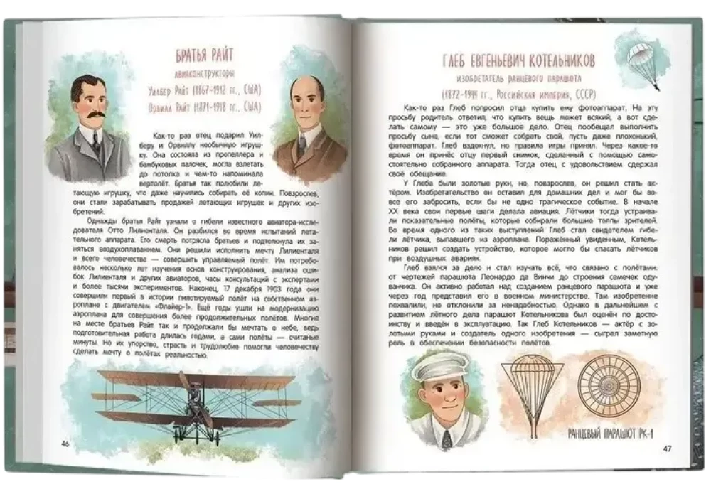 Eureka! 50 Inspiring Stories About Scientists and Inventors