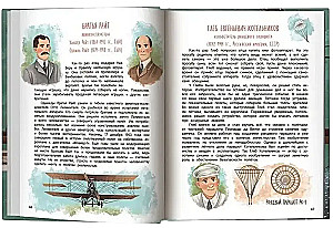 Eureka! 50 Inspiring Stories About Scientists and Inventors