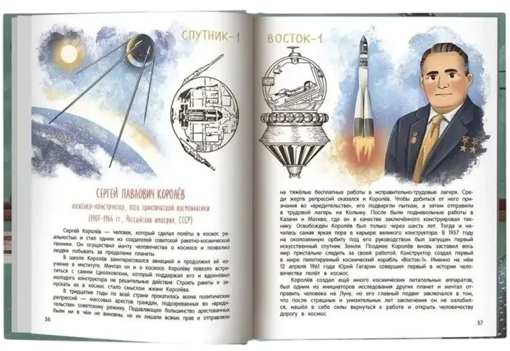 Эврика! 50 вдохновляющих историй об ученых и изобретателях