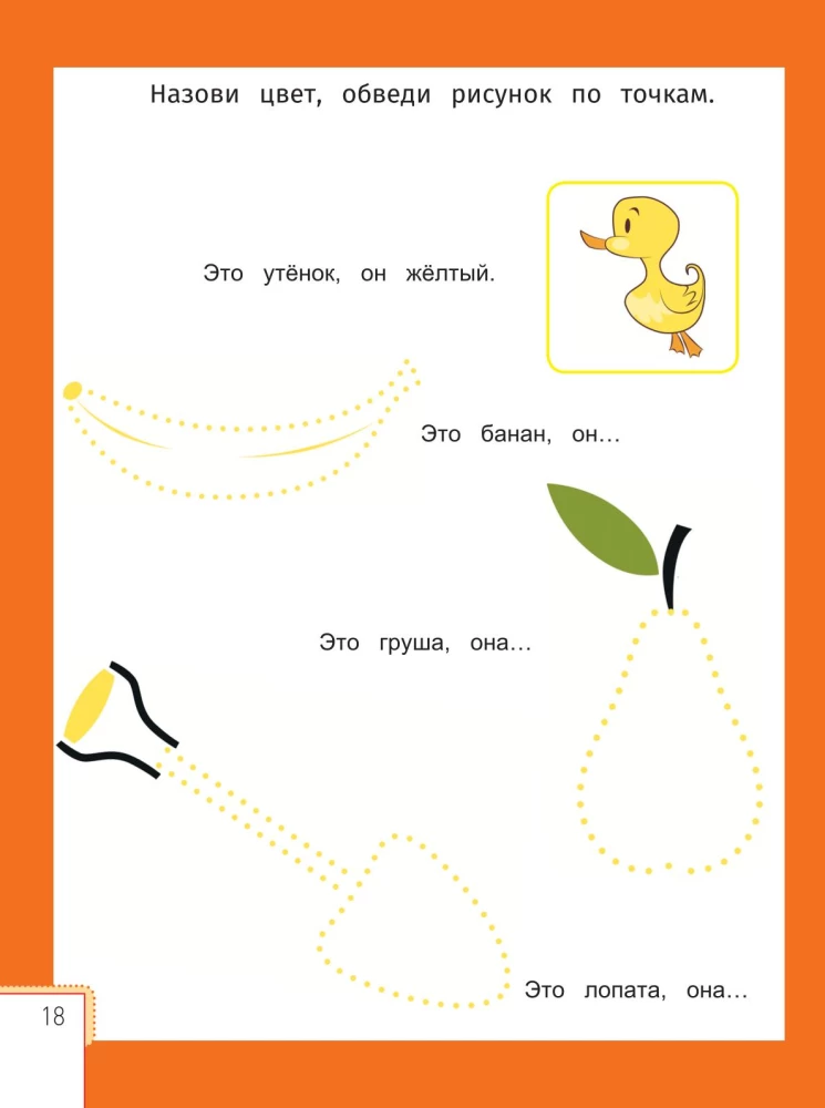 Умный ребенок: 2-3 года