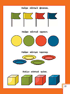 Išmanus vaikas: 2-3 metai