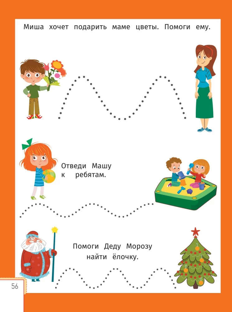 Умный ребенок: 2-3 года
