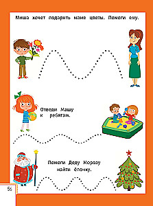 Умный ребенок: 2-3 года