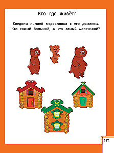 Išmanus vaikas: 2-3 metai