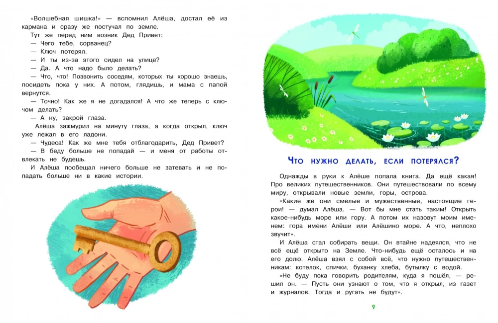 The Main Safety Rules. An Encyclopedia for Toddlers in Fairy Tales