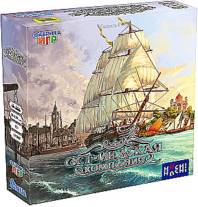 Настольная игра - Ост-Индская компания