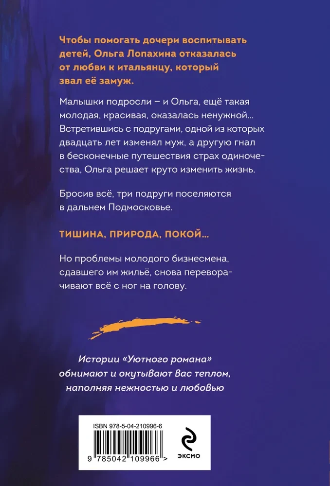 Orzech dla trzech Kopciuszków