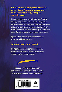 Orzech dla trzech Kopciuszków
