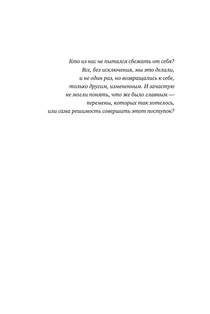 Orzech dla trzech Kopciuszków