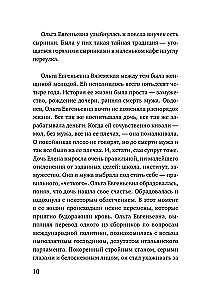 Orzech dla trzech Kopciuszków