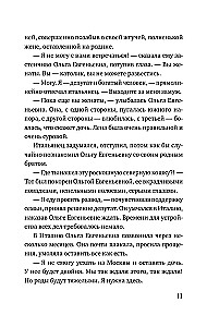 Orzech dla trzech Kopciuszków
