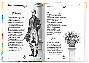 All Tales and Poems of A.S. Pushkin