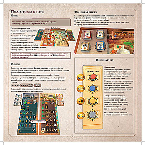 Настольная игра - Ост-Индская компания