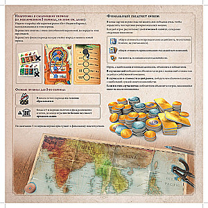 Настольная игра - Ост-Индская компания