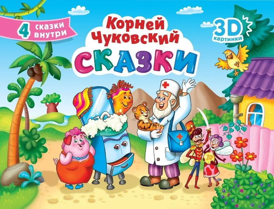 Bajki