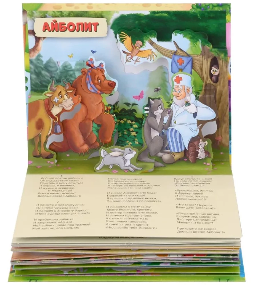 Fairy Tales