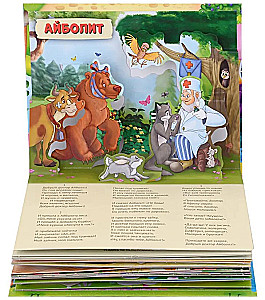 Fairy Tales