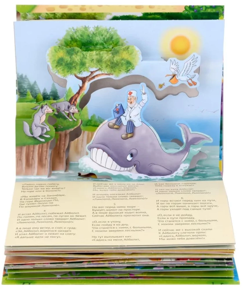Fairy Tales