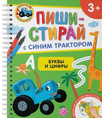 Letters and Numbers. Reusable Educational Workbook