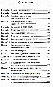 Канашибари. Пока не погаснет последний фонарь. Том 3