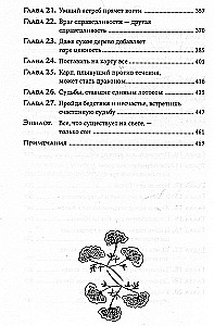 Канашибари. Пока не погаснет последний фонарь. Том 3