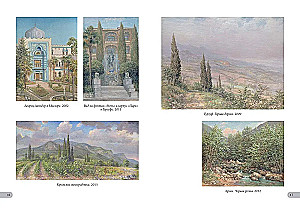 Landscapes of Crimea. Vladimir Nikонов