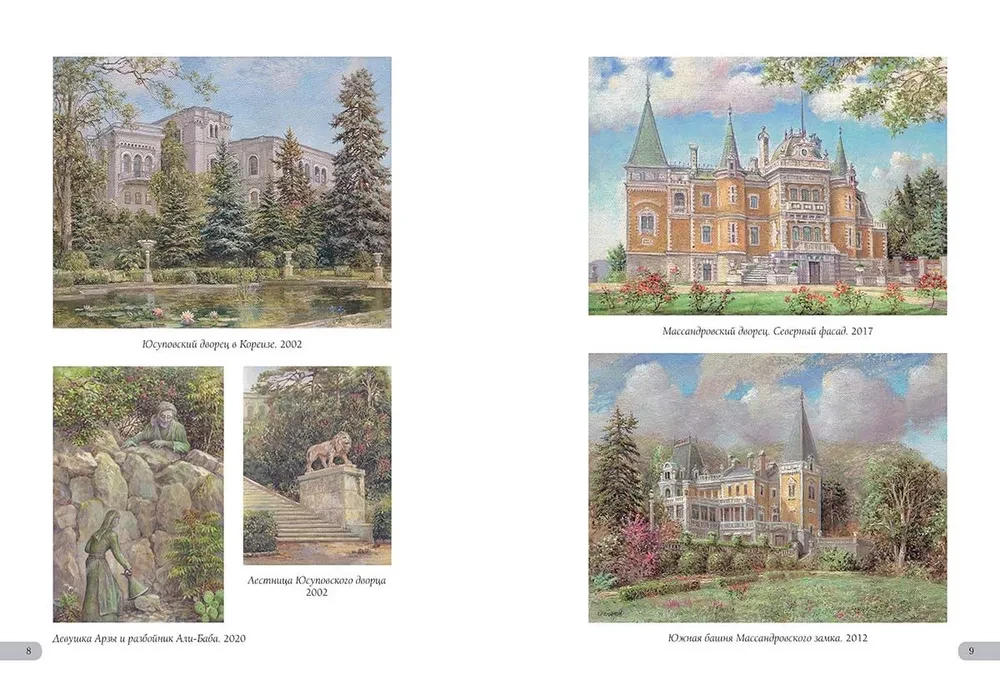 Landscapes of Crimea. Vladimir Nikонов