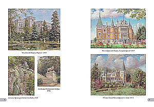 Landscapes of Crimea. Vladimir Nikонов