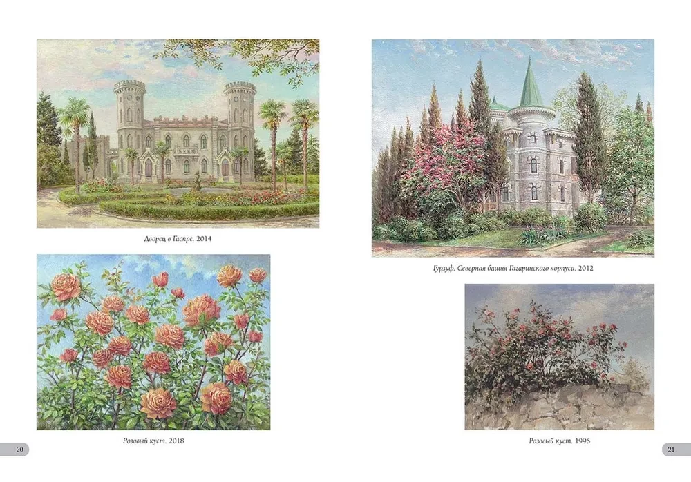 Landscapes of Crimea. Vladimir Nikонов