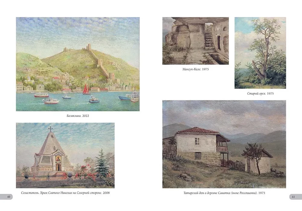 Landscapes of Crimea. Vladimir Nikонов