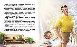 The Sun Inside. A Book for a Good Mood