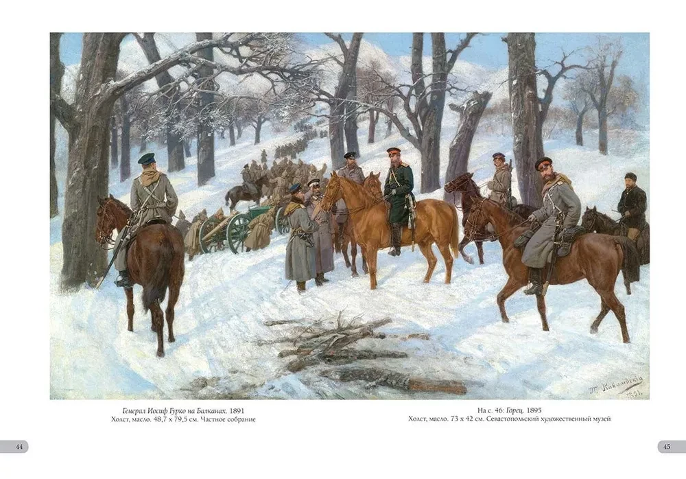 Павел Ковалевский. Лучшие картины