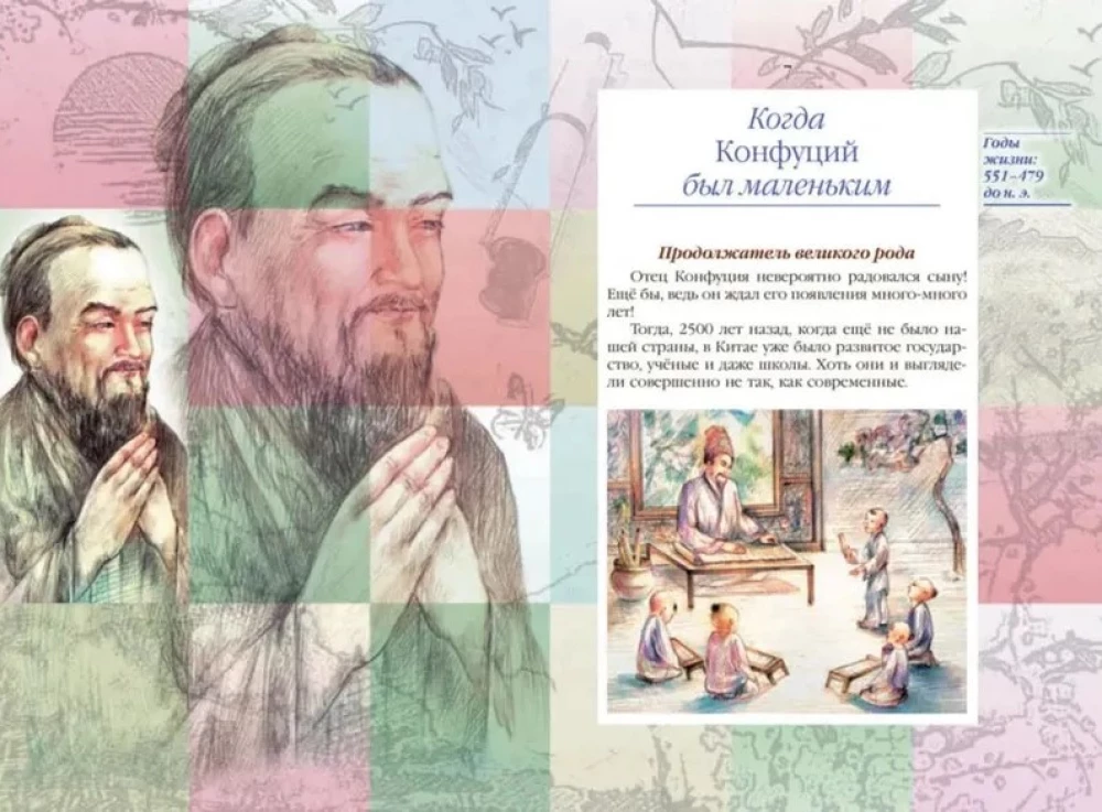 Жизнь замечательных детей