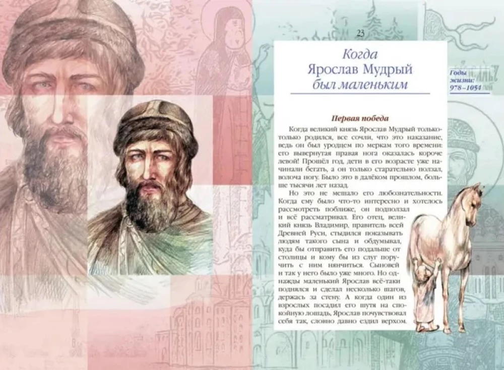Жизнь замечательных детей