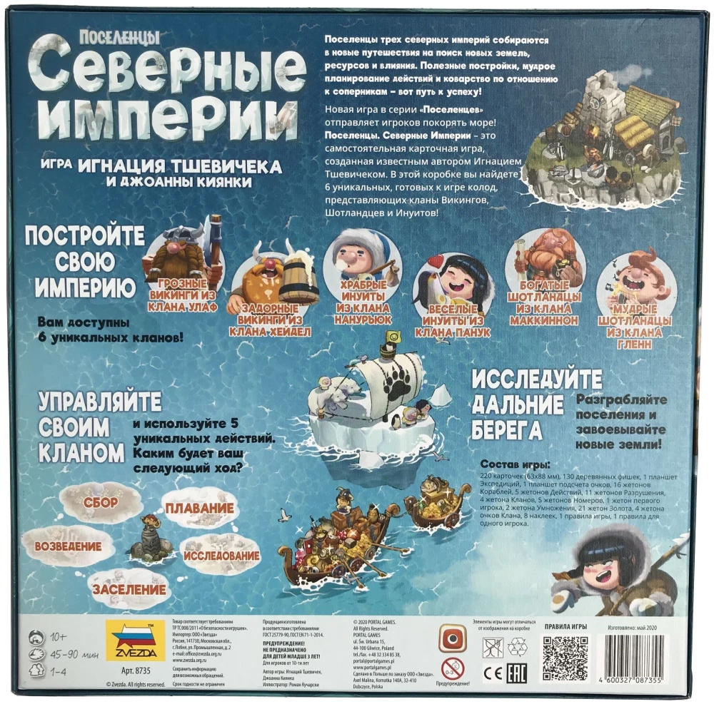 Board game - Settlers: Northern Empires